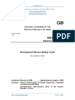 (GB 8408-2008) - Amusement Devices Safety Code