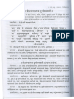 Beejatmak Durga Saptsati - Compress PDF