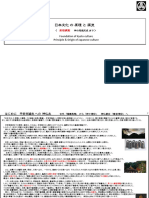 京都文化構造学 のすゝめ　日本神話と京都.pdf