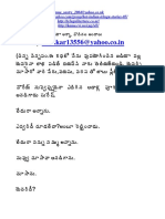 మా అక్క వదినల అందాలు PDF