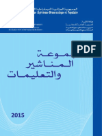 Recueil DGC 2015 AR PDF