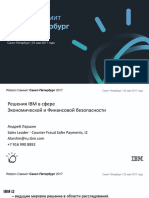 Решения IBM в сфере Экономической и Финансовой безопасности PDF
