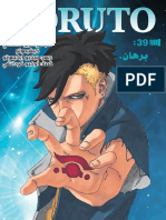 Boruto 39 animeera.com