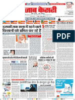 Punjab Keshari 19-09-2020 PDF