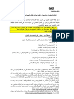 Male Teacher Announcement - Daily Paid Only Irbid & Al Aghwar Area