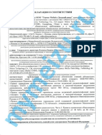 Meizu M6 Note (M721H).pdf