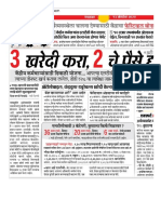 2020-10-13 _ Divya Marathi e-Paper, aurangabad, e-Paper, aurangabad e Paper, e Newspaper aurangabad, aurangabad e Paper, aurangabad ePaper