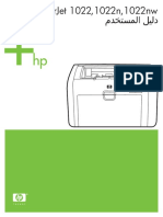 HP1022UG.pdf