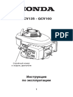 Rukovodstvo Po Ekspluatacii Honda GCV 135 Gcv160e PDF