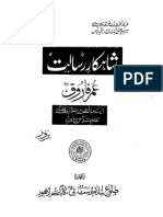 shahkaar-e-risaalat by G A perwez.pdf