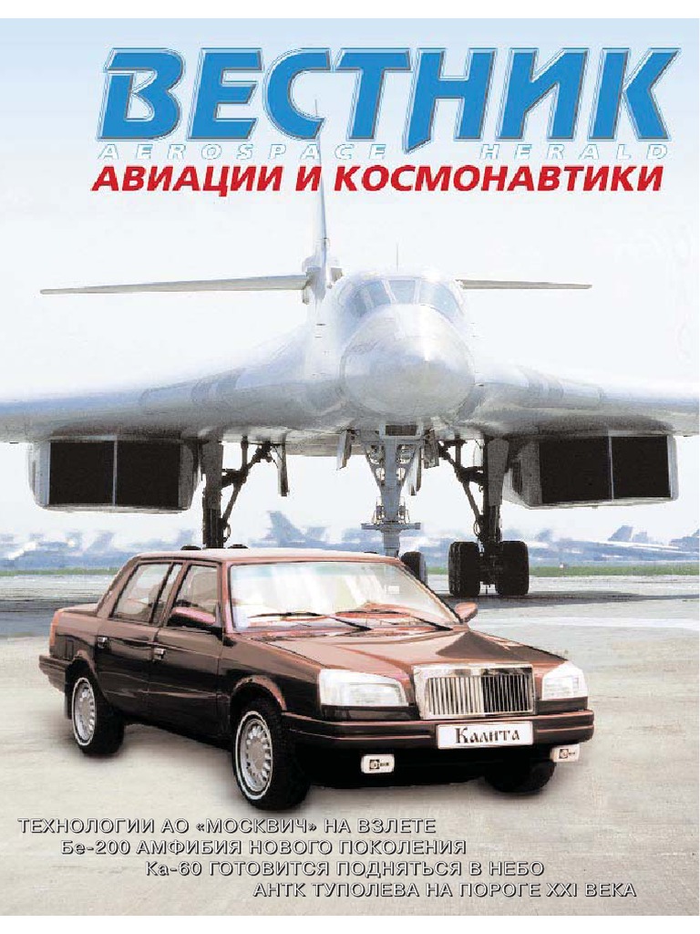 Vaik2 98 PDF | PDF
