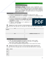 Homework5 PastSimple PDF