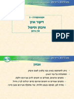 45794287 דיקור אוזן אבחון וטיפול מצגת