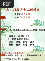 宣召經文 | PDF