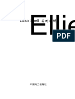 Linux Shell 实例精解.pdf