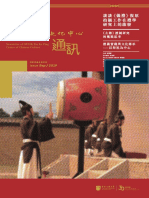 004 田家炳中華文化中心通訊 9／2019 PDF