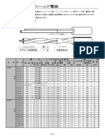 AVSSCS Cable PDF