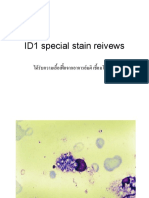 ID1 Special Stain Reivews
