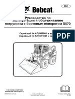 S570 Руководство оператора.pdf