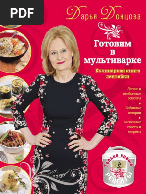 Кривошеев Кулинария Новогодний Стол