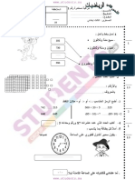 الفرض الأول الرياضيات للمستوى الثالث ابتدائي الدورة الأولى PDF