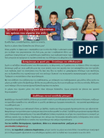 Protaseis Gia Paidia PDF