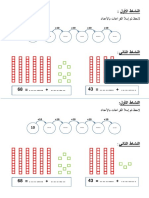 النشاط الأول.pdf