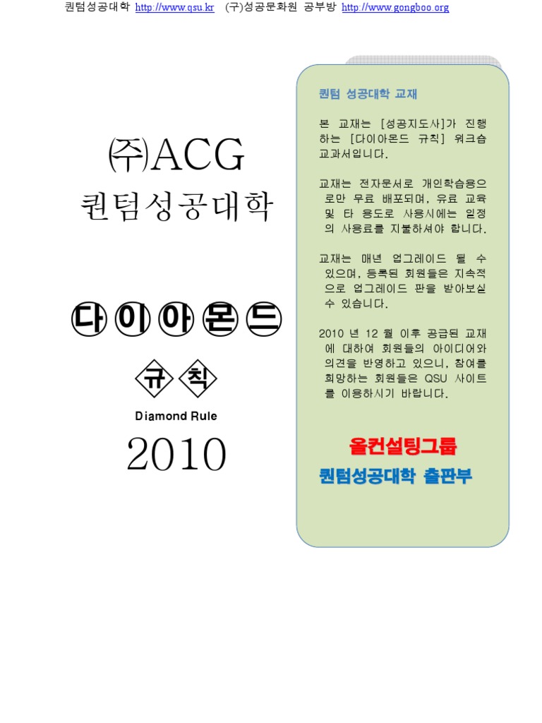 생활영어 216p | PDF, image size:768x1024