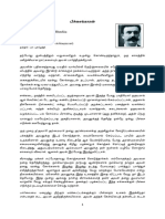பிச்சைக்காரன் PDF