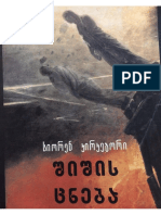 ს. კირკეგორი - შიშის ცნება PDF
