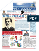 TSU 10.12 Web PDF