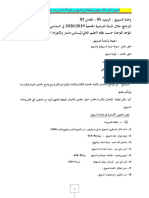 مواضيع في الأعمال الموجّهة PDF