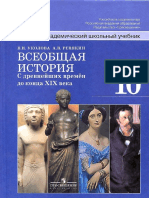 VKLASSE_istoria_10-klass_ykolova_2012.pdf