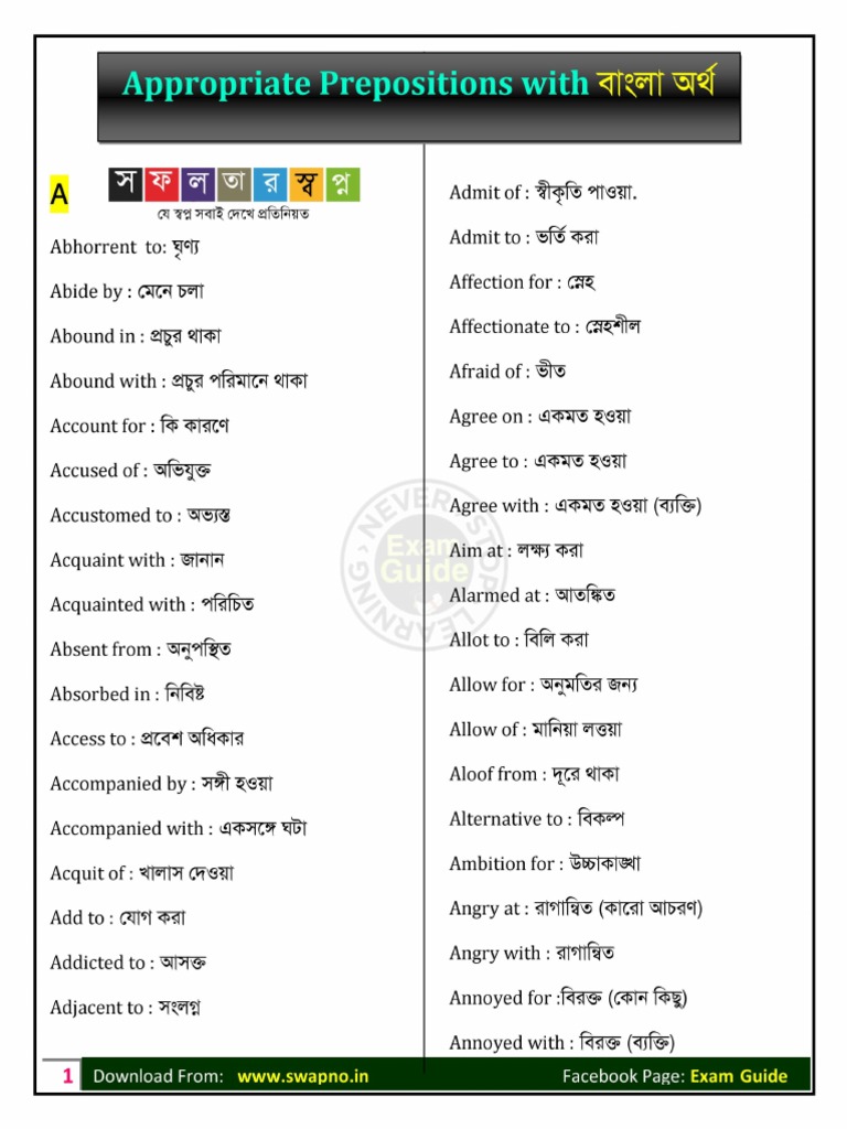 Appropriate Prepositions With Bengali Meaning Pdf