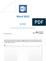 Word - გაიდი 2018-2019 ს.წ PDF