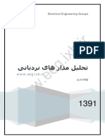 WWW - Eeg.lxb - Ir: Electrical Engineering Groupe