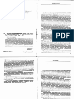 Геология и геохимия нефти и газа (2000).pdf