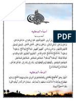 Asma-Barhatihin PDF