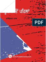 Toofan Ton Pehlan PunjabiLibrary