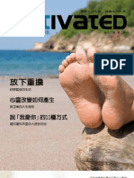 荒漠甘泉 Pdf