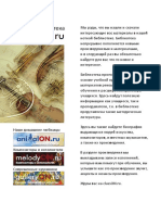 Хрестоматия 1-3 класс PDF