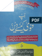 Aap Fatwa Kasie Dae - Mufti Saeed Ahmad Palanpuri