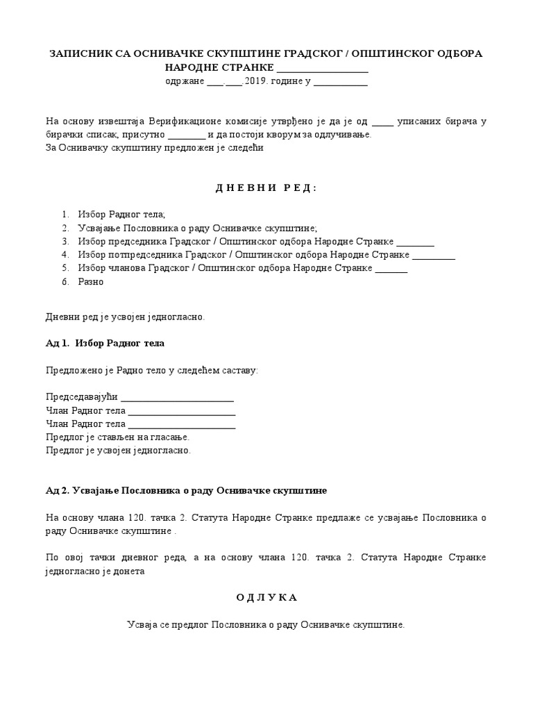 1 ZAPISNIK Sa Osnivacke Skupstine, Obrazac | PDF
