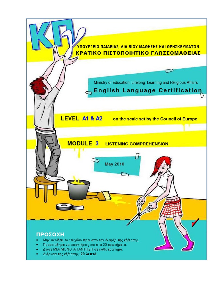 English Language Certification: Level | PDF