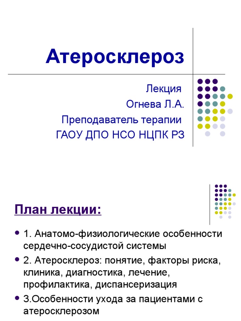 Реферат: Психологические особенности больных сердечно-сосудистыми заболеваниями