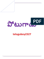 210potugadu PDF