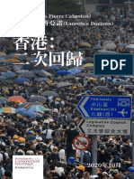 香港： 二次回歸