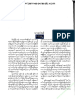 မန္းတင္ - သားႏွင့္အမိ PDF