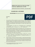 SIAC Investment Arbitration Rules-Chinese Translation-Zhong Lun-20200630 - Final