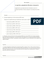Текстуални задачи со проценти M5.2.6.5 PDF